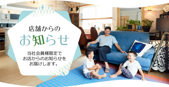 お知らせ